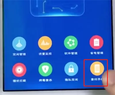 vivo手机中开启寻回功能的具体操作流程