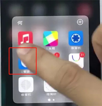 vivo手机中开启寻回功能的具体操作流程