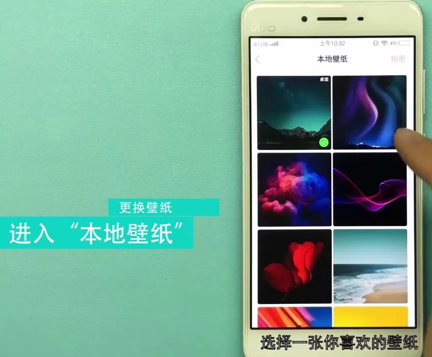 vivo手机中修改壁纸的具体操作方法