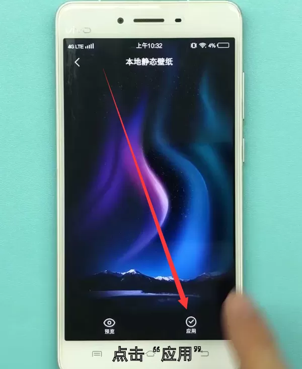 vivo手机中修改壁纸的具体操作方法