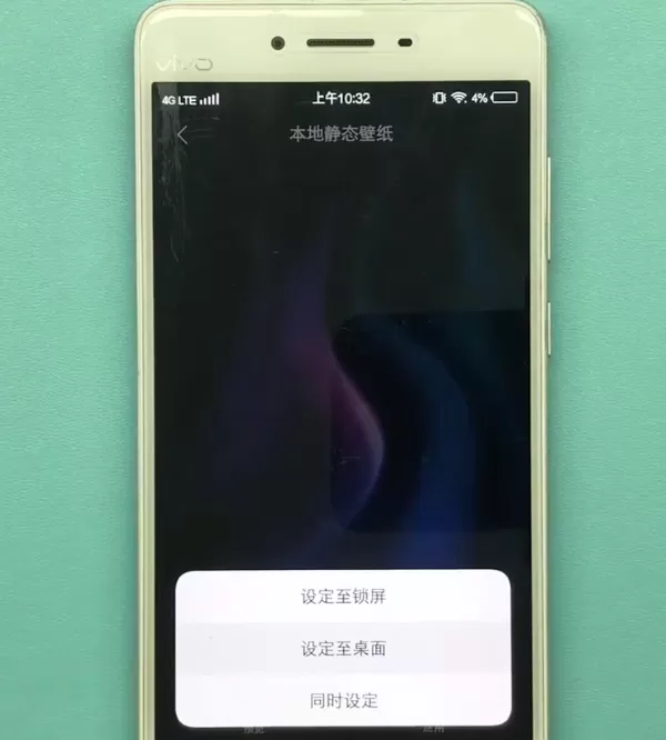 vivo手机中修改壁纸的具体操作方法