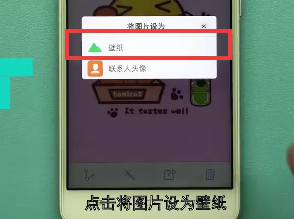 vivo手机中修改壁纸的具体操作方法