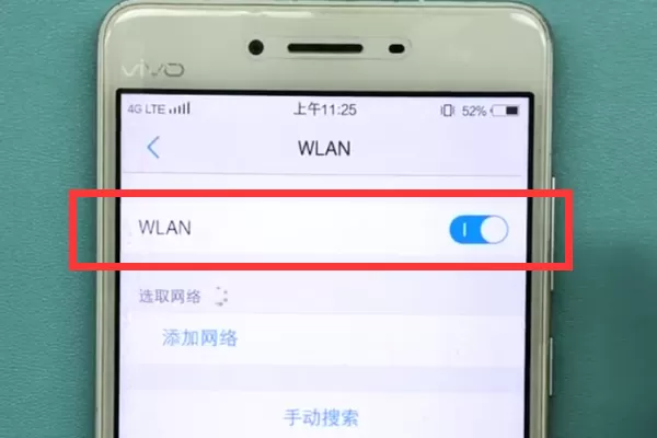 vivo手机连接wifi的详细操作流程
