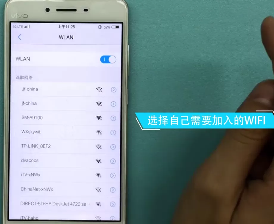 vivo手机连接wifi的详细操作流程