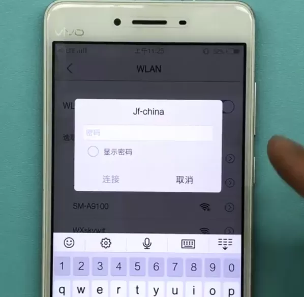 vivo手机连接wifi的详细操作流程