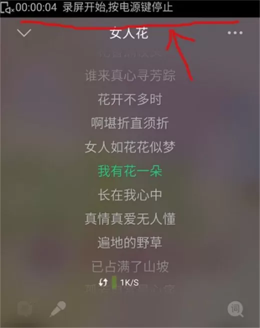 360n7pro中进行录屏的具体操作步骤