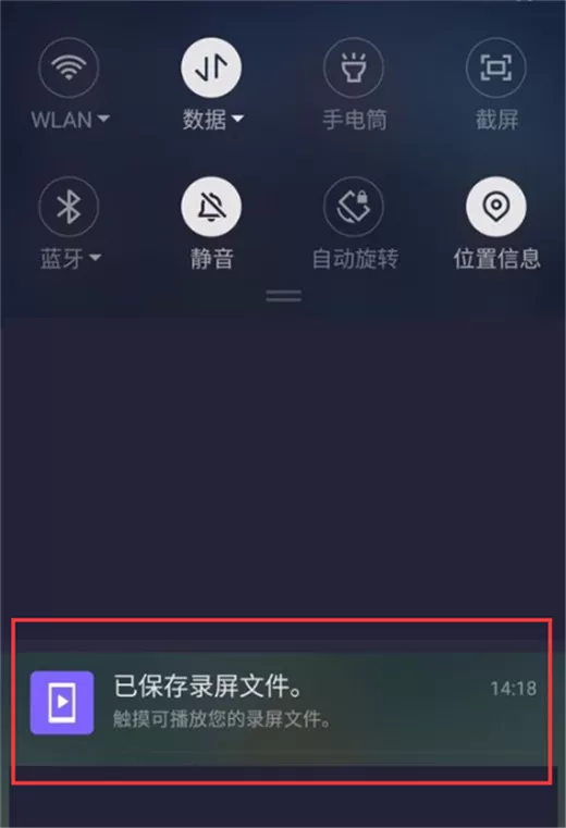 360n7pro中进行录屏的具体操作步骤