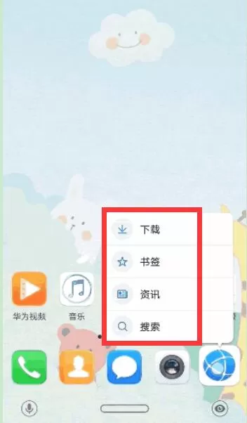 华为nova3手机中快速进入应用常用功能的详细操作步骤
