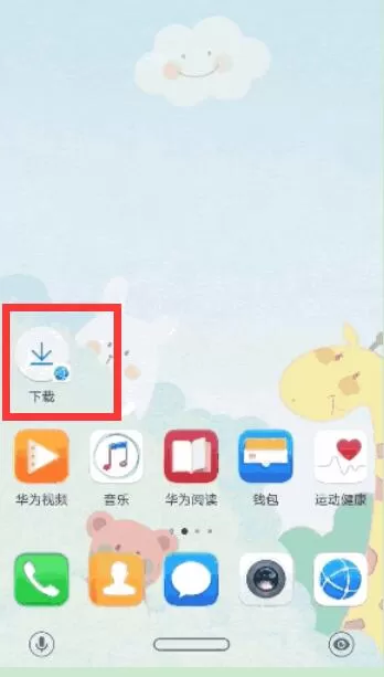 华为nova3手机中快速进入应用常用功能的详细操作步骤