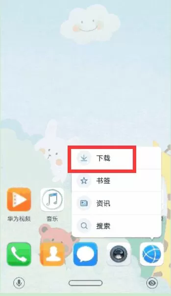 华为nova3手机中快速进入应用常用功能的详细操作步骤