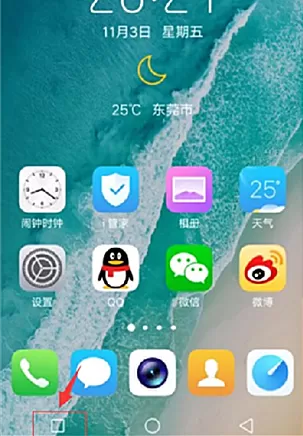 vivo手机中将后台程序关掉的具体操作方法