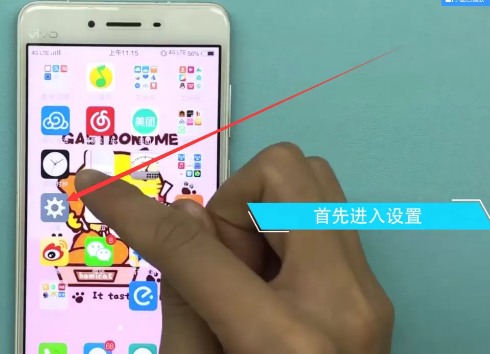 vivo手机中开启个人热点的具体操作步骤