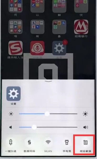 vivo手机中快速截图的具体操作流程