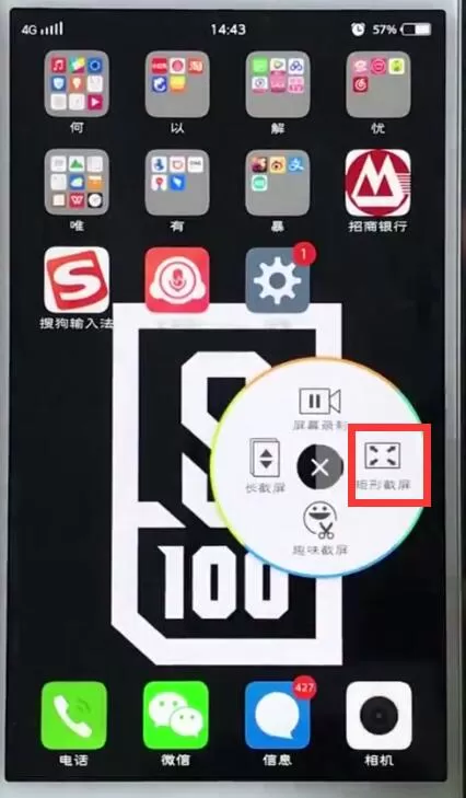 vivo手机中快速截图的具体操作流程