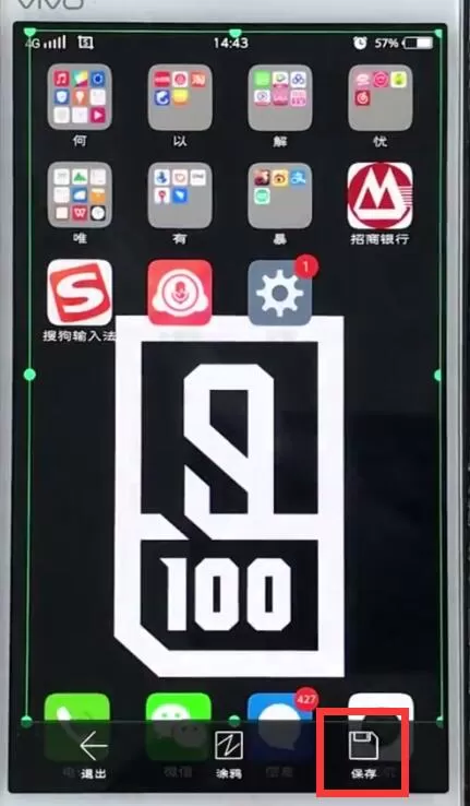 vivo手机中快速截图的具体操作流程