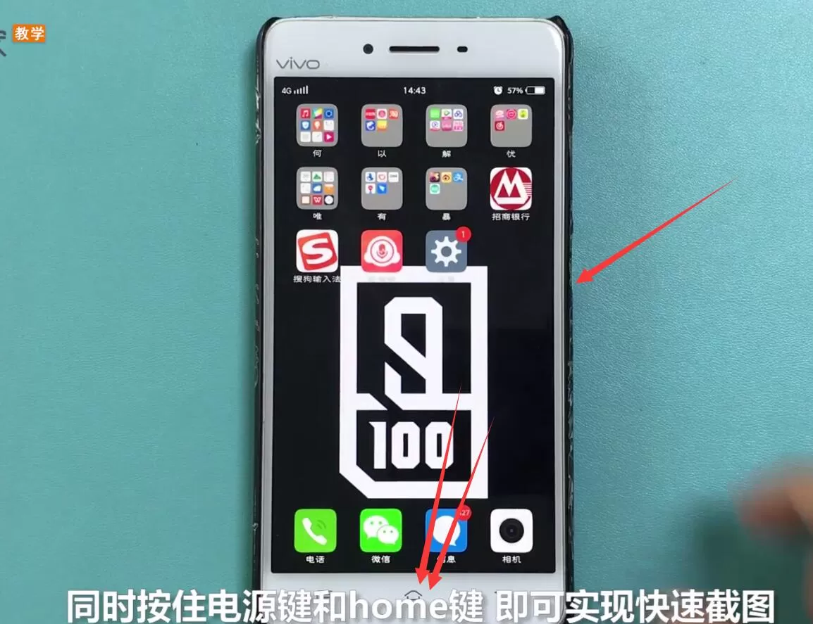 vivo手机中快速截图的具体操作流程