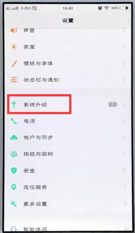 vivo手机中关掉手机自动更新的具体操作步骤