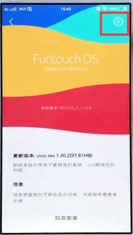 vivo手机中关掉手机自动更新的具体操作步骤