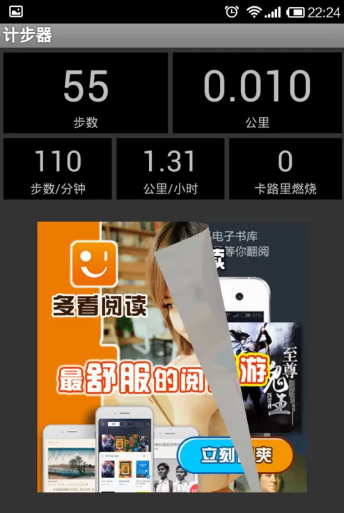 手机计步器的详细使用流程讲述