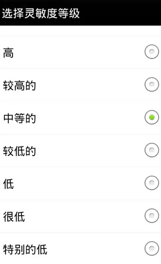 手机计步器的详细使用流程讲述