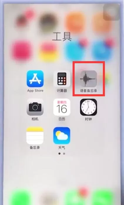 苹果手机导出音频的图文操作