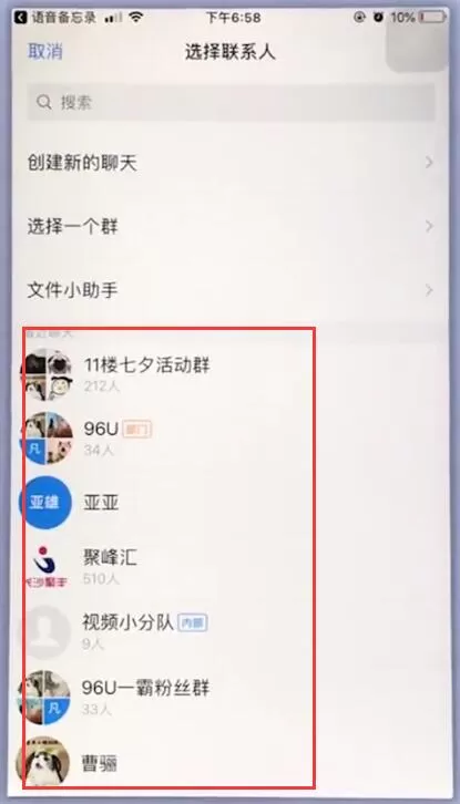 苹果手机导出音频的图文操作