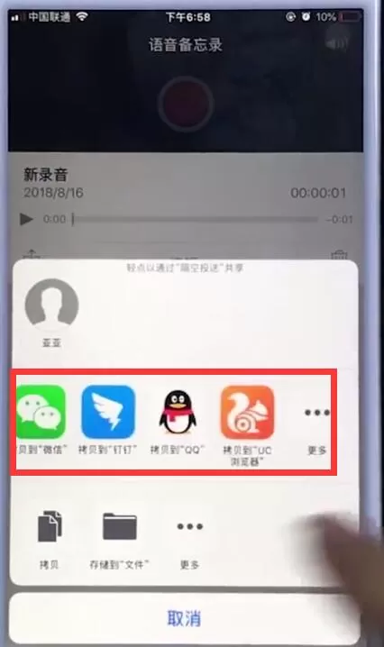 苹果手机导出音频的图文操作