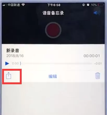 苹果手机导出音频的图文操作