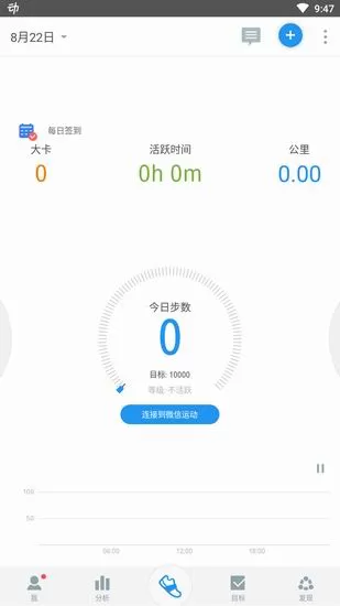 动动计步器同步到微信的详细操作步骤