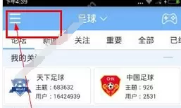 直播吧中将禁言解除的详细操作步骤