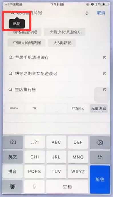 使用苹果手机进行复制粘贴的简单操作