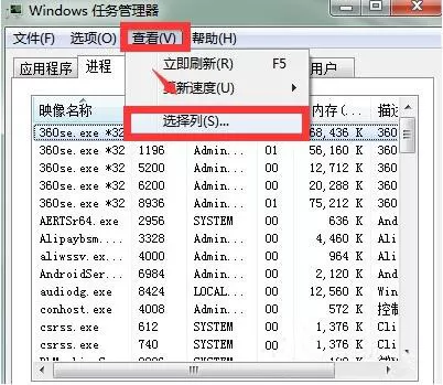 win7系统softmanager进程不能终止的处理操作介绍