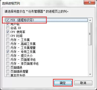 win7系统softmanager进程不能终止的处理操作介绍