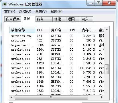 win7系统softmanager进程不能终止的处理操作介绍