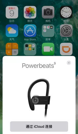 Powerbeats 3耳机连接iPhone的操作步骤