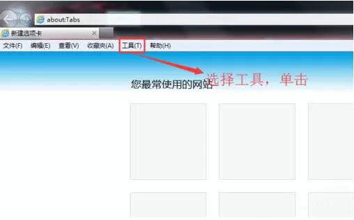 win7系统弹出提示堆栈溢出的处理操作过程