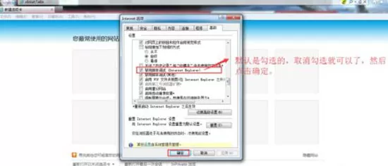win7系统弹出提示堆栈溢出的处理操作过程