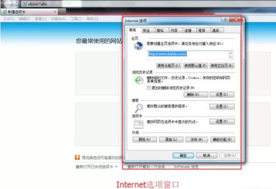 win7系统弹出提示堆栈溢出的处理操作过程