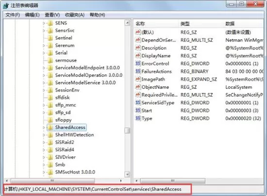 win7系统无法启用共享访问提示错误1061的处理教程