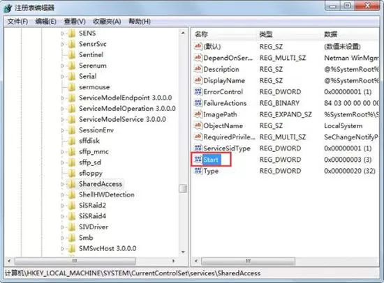 win7系统无法启用共享访问提示错误1061的处理教程