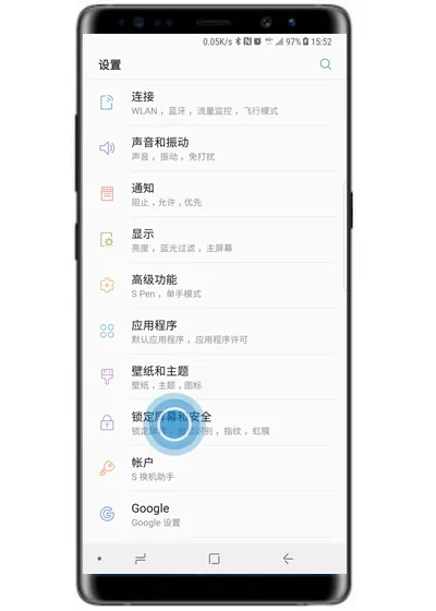 三星note9中使用虹膜登录网站的具体操作方法