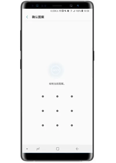 三星note9中使用虹膜登录网站的具体操作方法