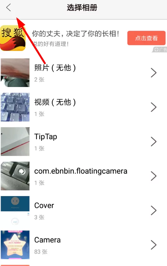 无他相机中将视频导入的具体操作流程