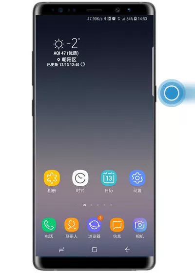 三星note9中打开熄屏快写的操作步骤