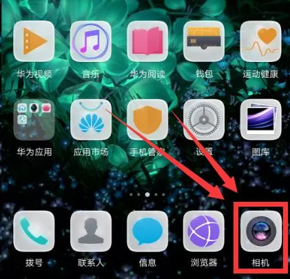 华为nova3中去除水印的具体操作流程