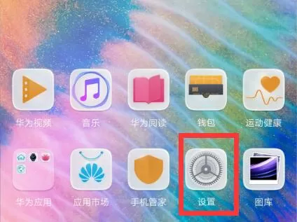华为mate10中关掉抬手亮屏的详细操作流程
