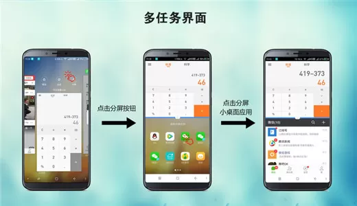 360n7pro中进行分屏的具体操作流程
