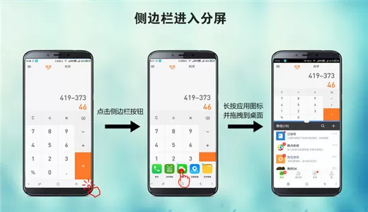 360n7pro中进行分屏的具体操作流程