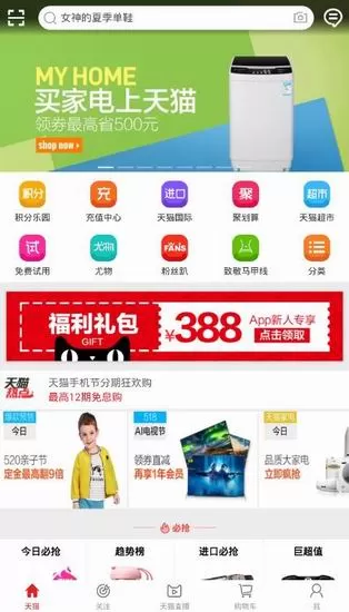 手机天猫中评价商品的具体操作流程