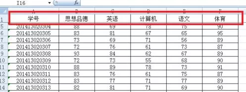excel2007冻结窗口的操作教程
